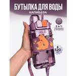 Бутылочка ТОТОША 520 мл