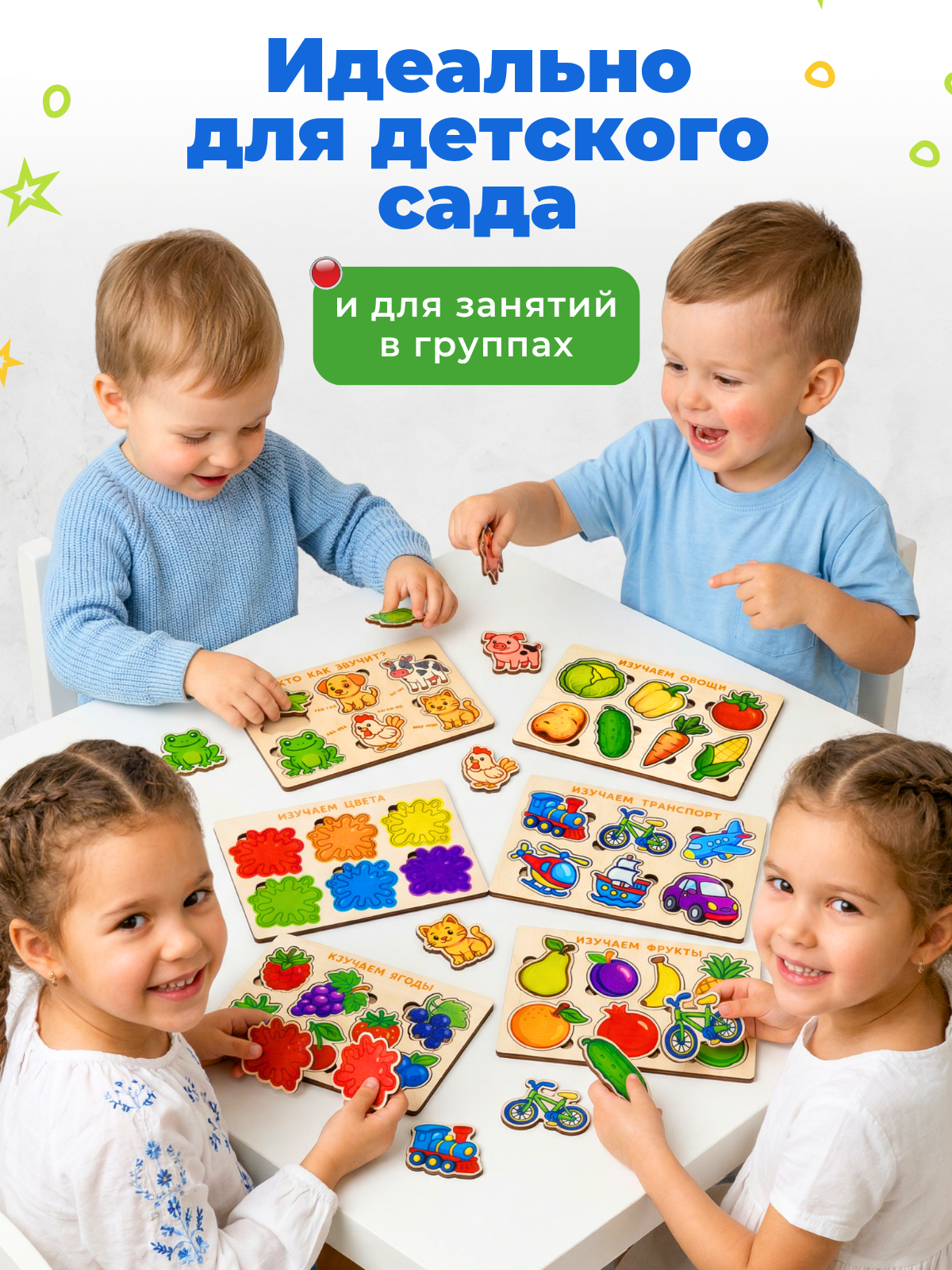 Игрушка Счастливкин сортер - фото 14
