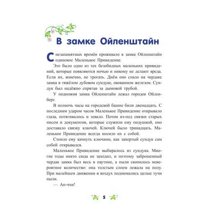Книга Эксмо Рассказы и сказки о животных иллюстрации С.Ярового В.Бастрыкина
