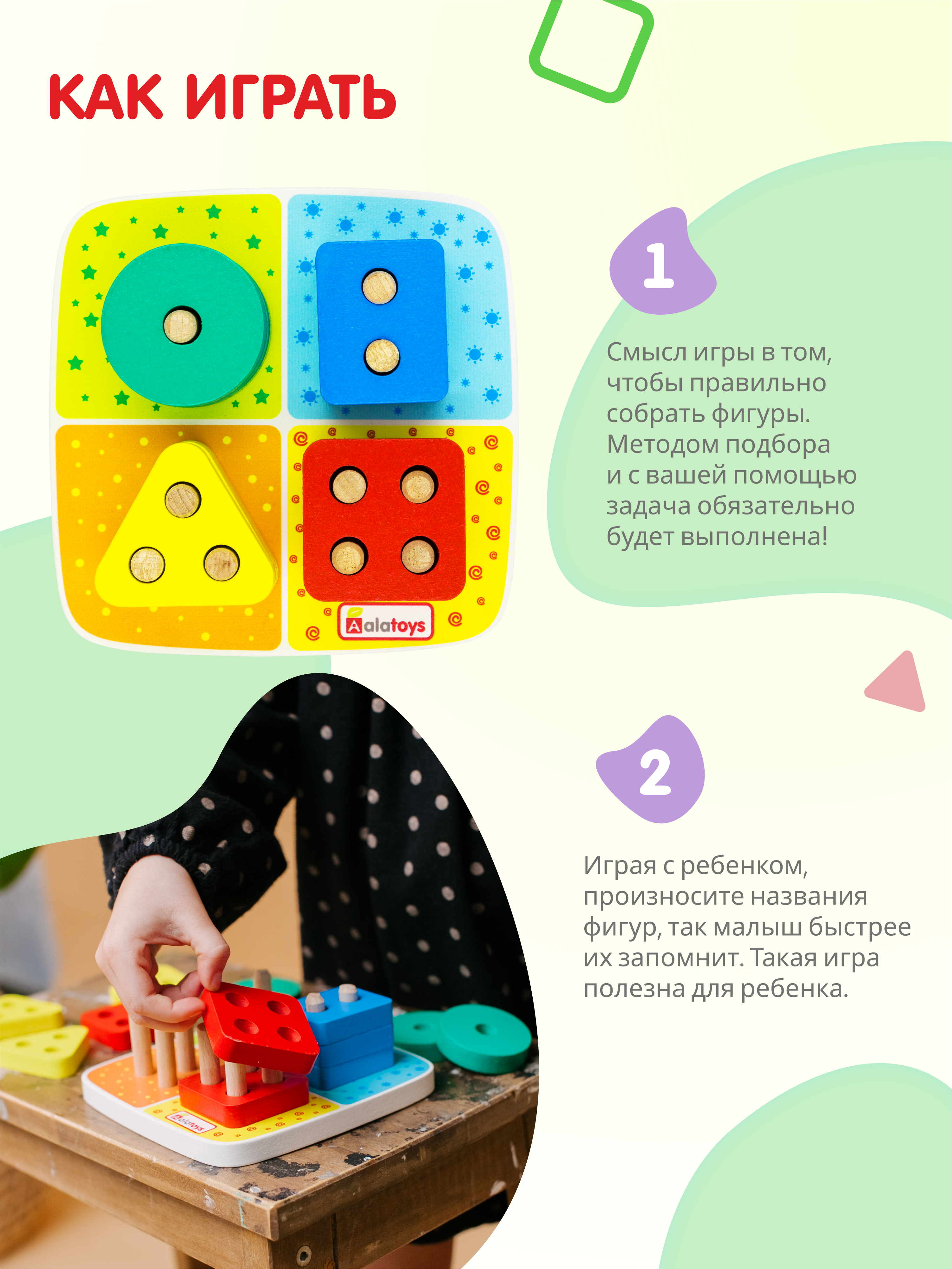 Игрушка Alatoys сортер Фигуры геометрические - фото 3