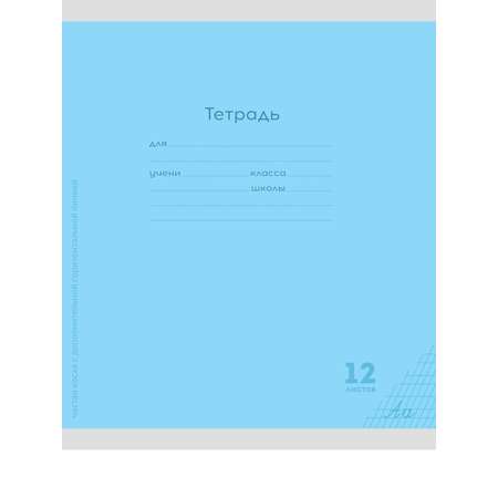 Тетрадь Prof-Press косая линейка 10 шт.