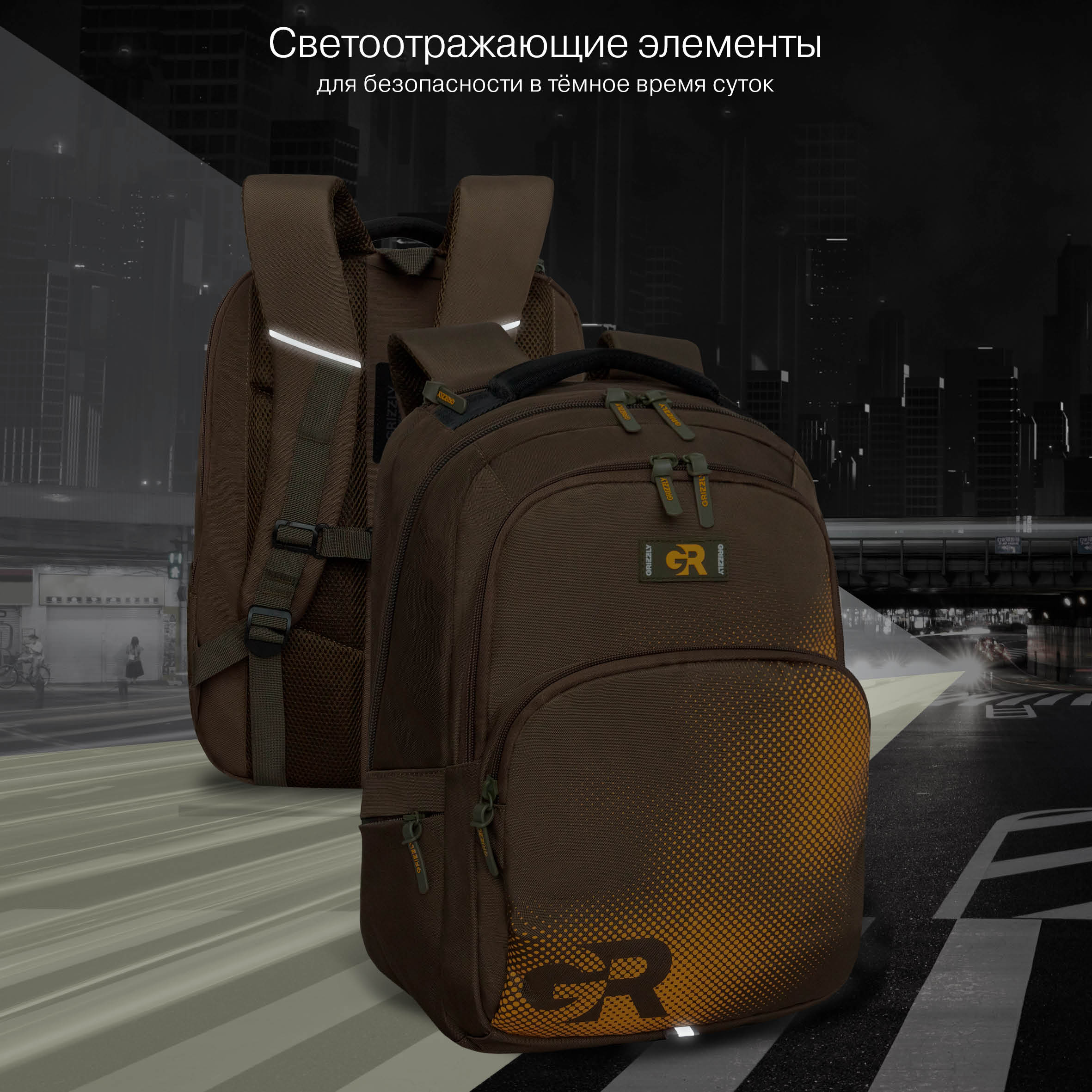 Рюкзак Grizzly для мальчика - фото 10