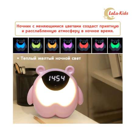 Часы-будильник LaLa-Kids Электронные Медвежонок с ночником и датчиком движения розовый