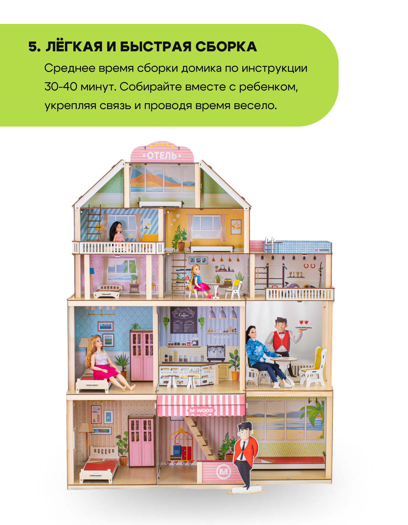 Домик для кукол M-WOOD 120 см с мебелью 3038 - фото 5