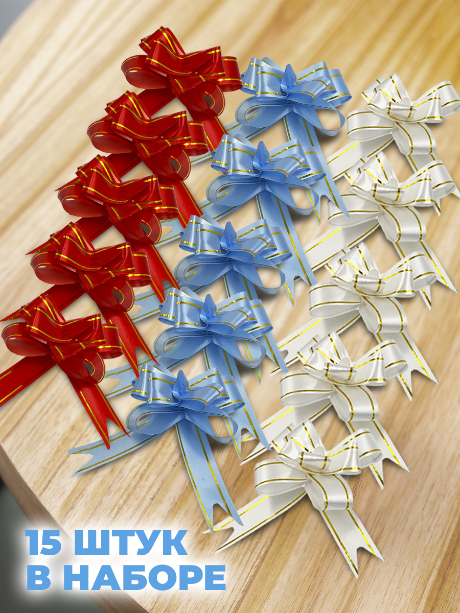 Набор бантиков AXLER для подарков 15 шт - фото 3