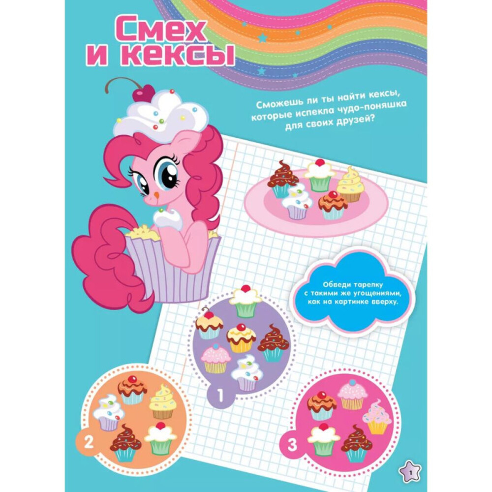 Журналы ИД Лев Набор развивающих детских журналов с наклейками - фото 9