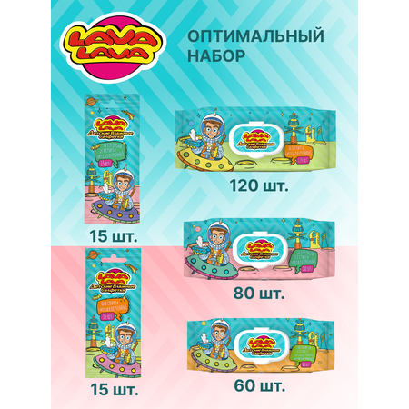 Влажные салфетки LAVA LAVA 3 упак. 80 шт.