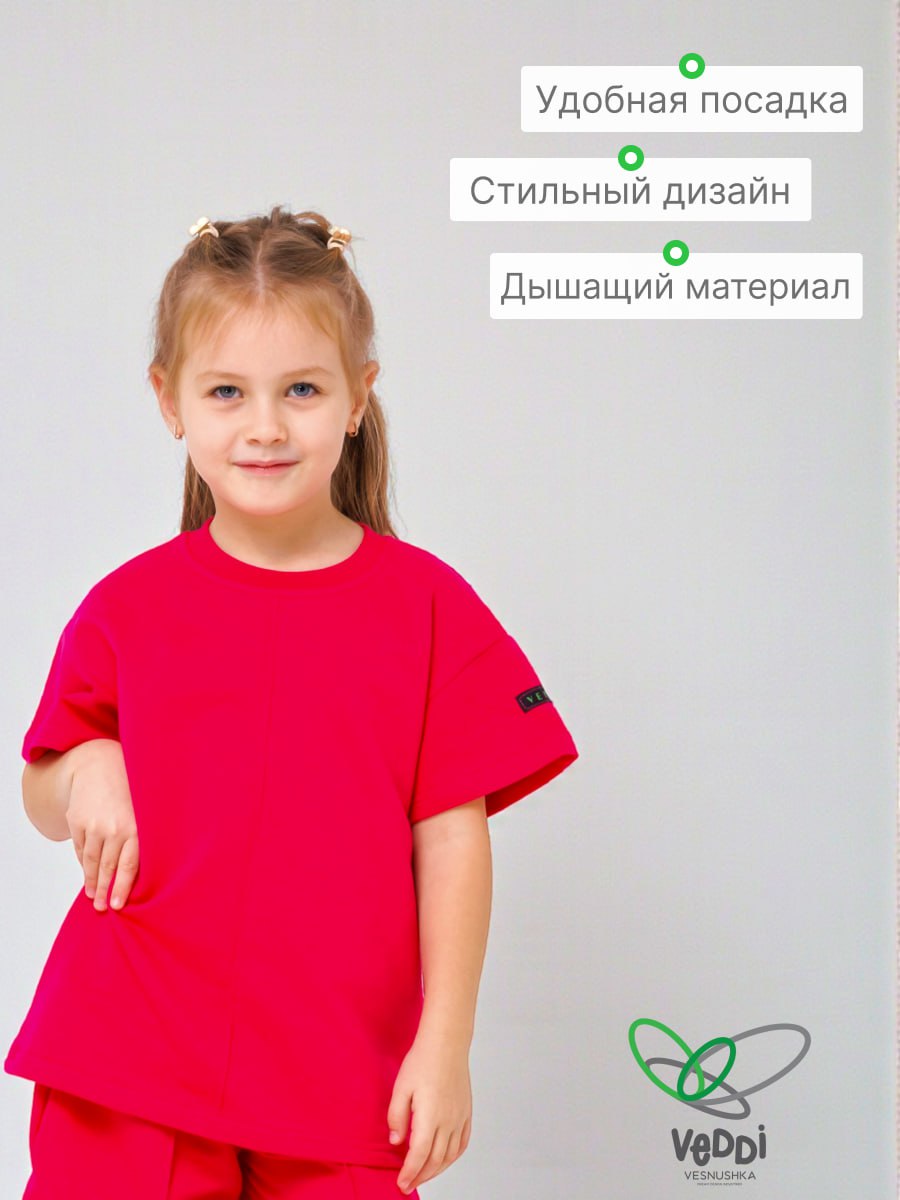 Комплект VEDDI 2080/6042фп-2024-фуксия - фото 10