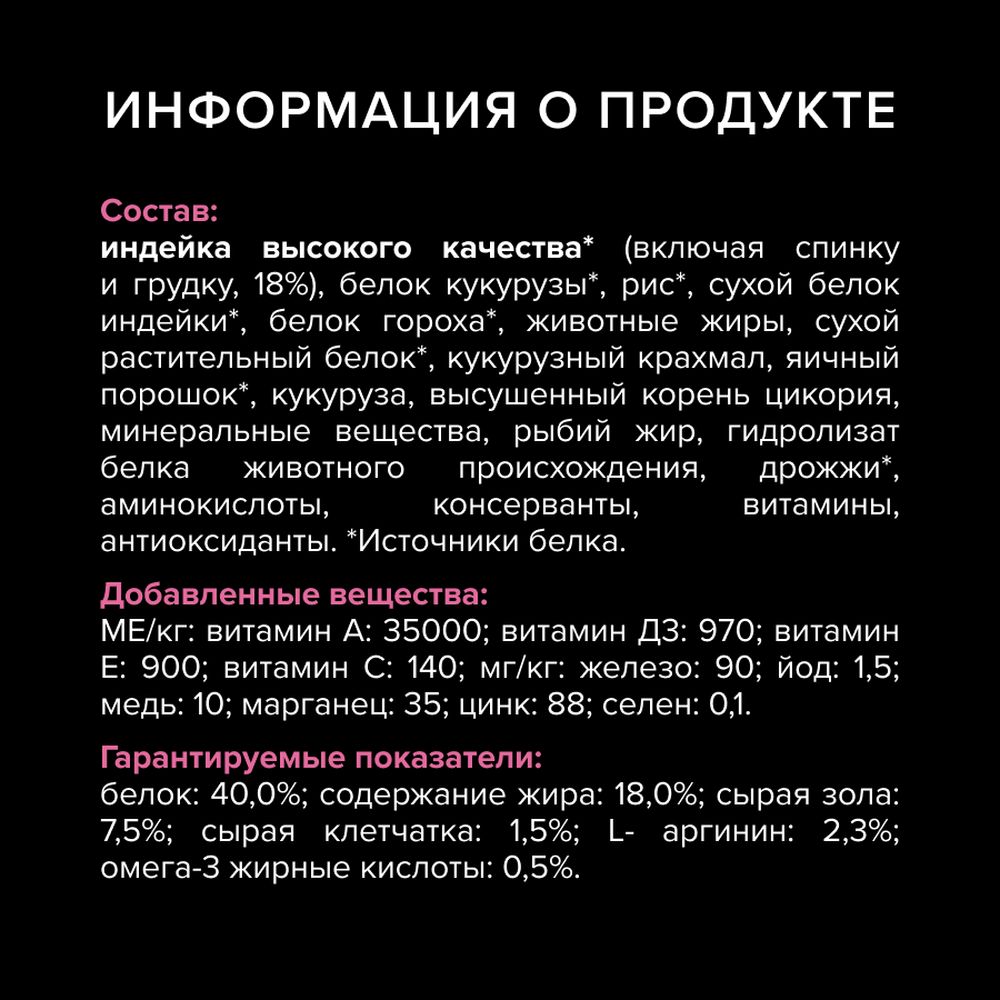 Корм сухой для кошек PRO PLAN DELICATE DIGESTION 1.5 кг с индейкой - фото 18