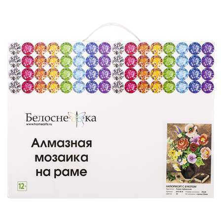 Алмазная мозаика Белоснежка Натюрморт с букетом