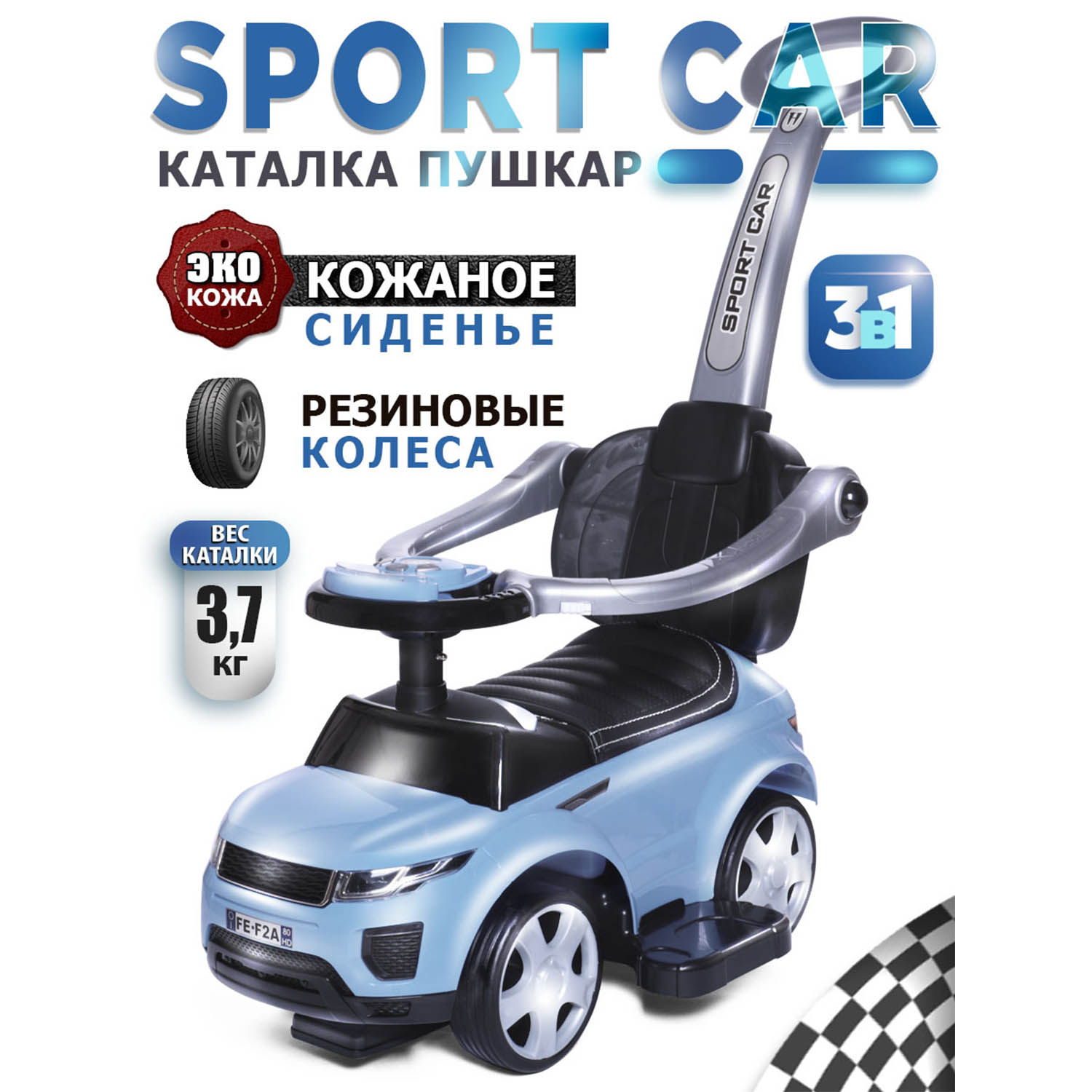 Каталка BabyCare Sport car с ручкой - фото 1