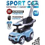 Каталка BabyCare Sport car с ручкой