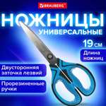 Ножницы канцелярские Brauberg
