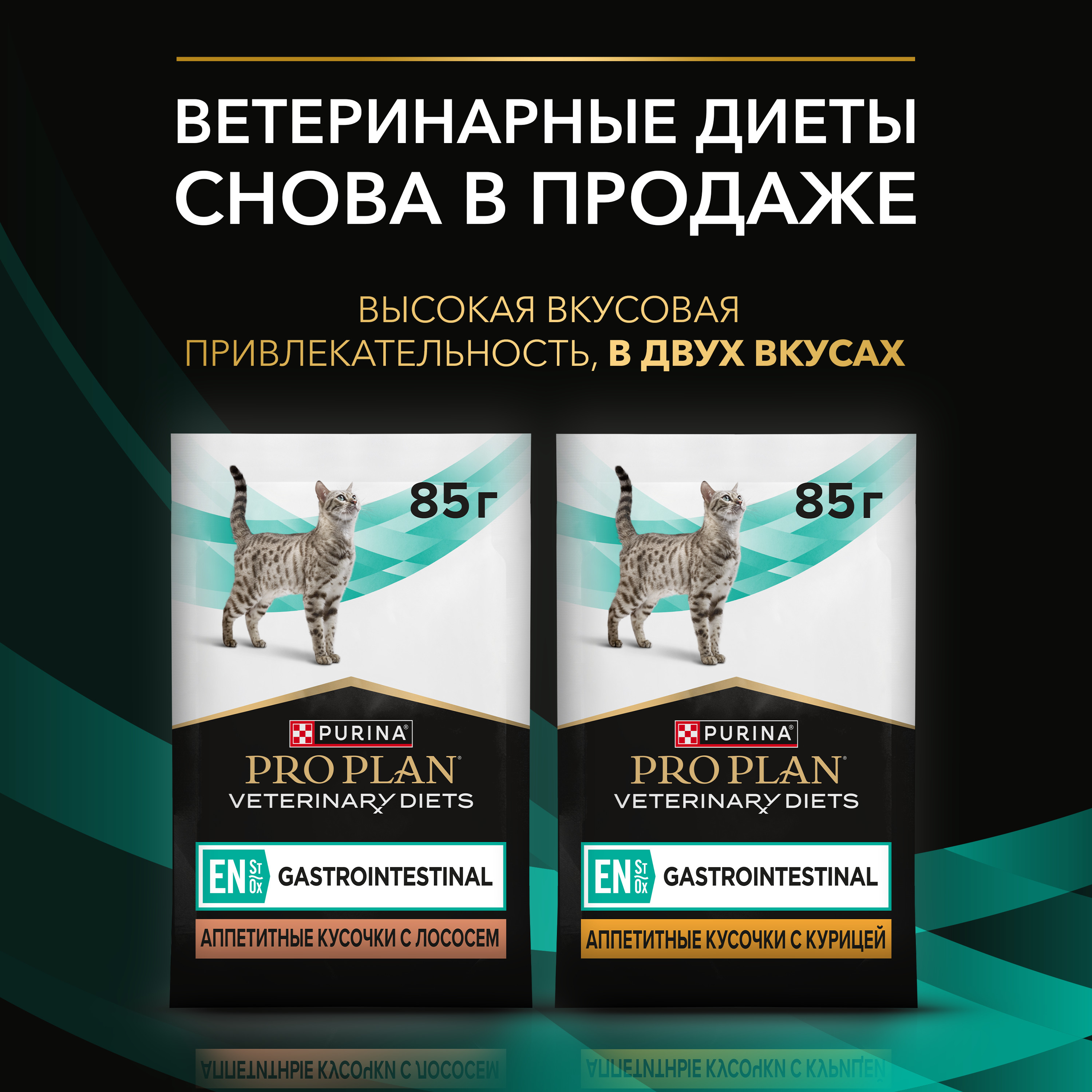 Корм для кошек PRO PLAN при расстройствах пищеварения с лососем 85г пауч - фото 7