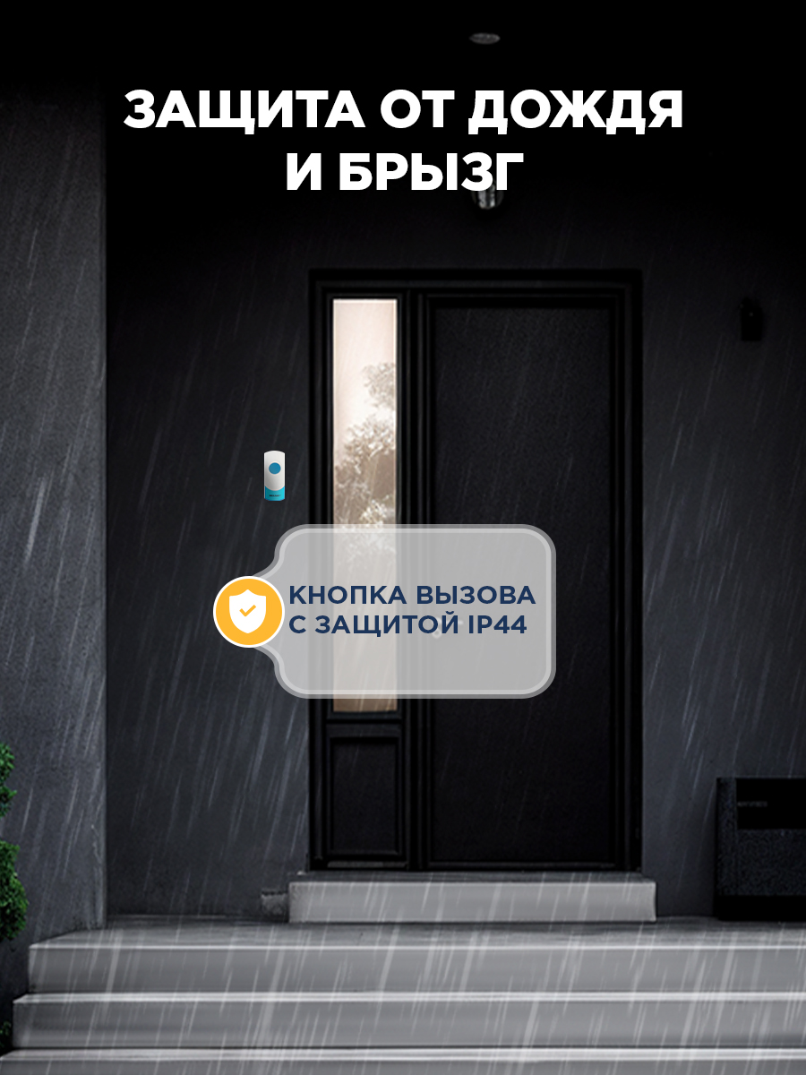 Беспроводной дверной звонок REXANT RX-3 32 мелодии 100м кнопка IP44 - фото 4