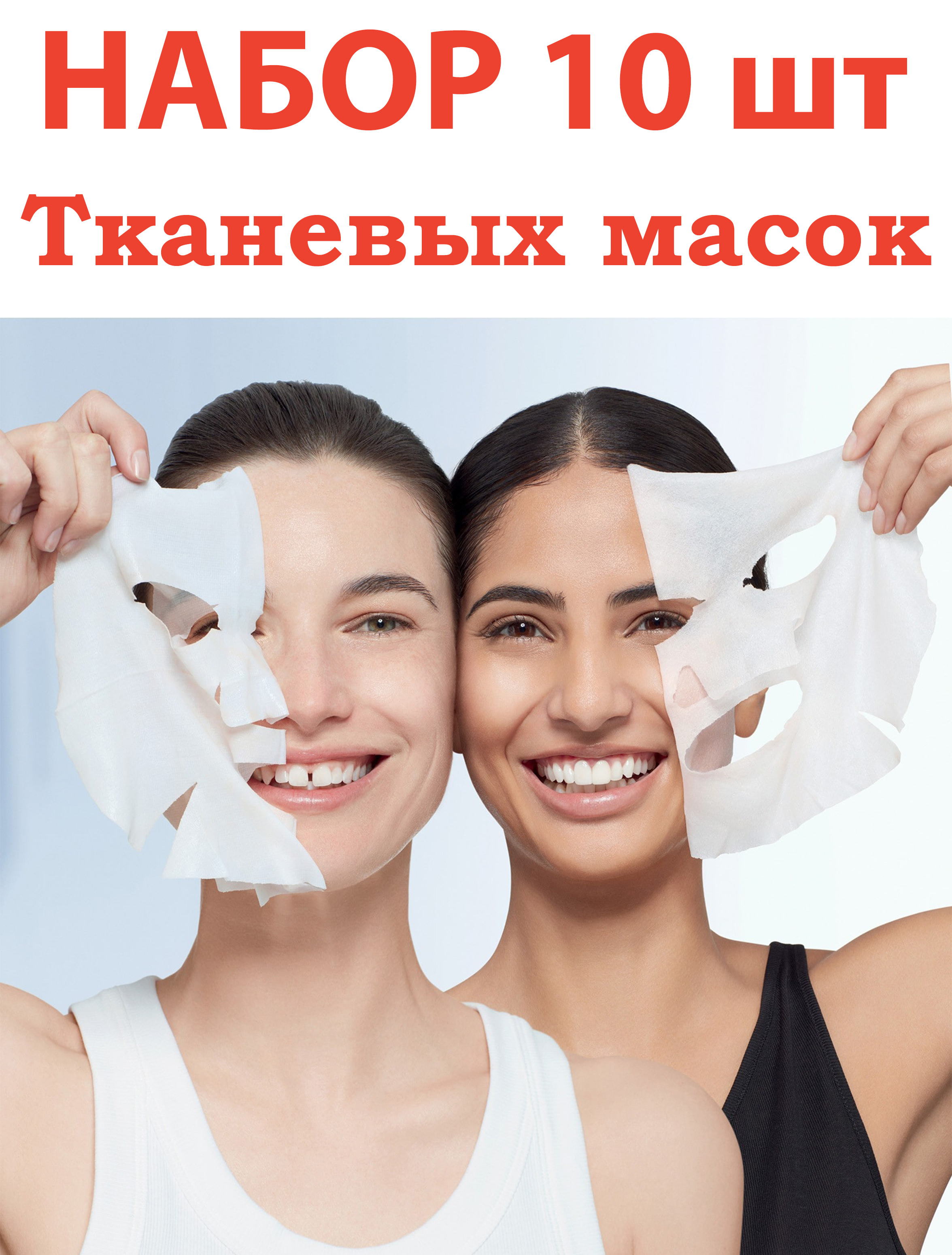 Набор тканевых масок для лица AMORE для ухода за кожей - фото 8