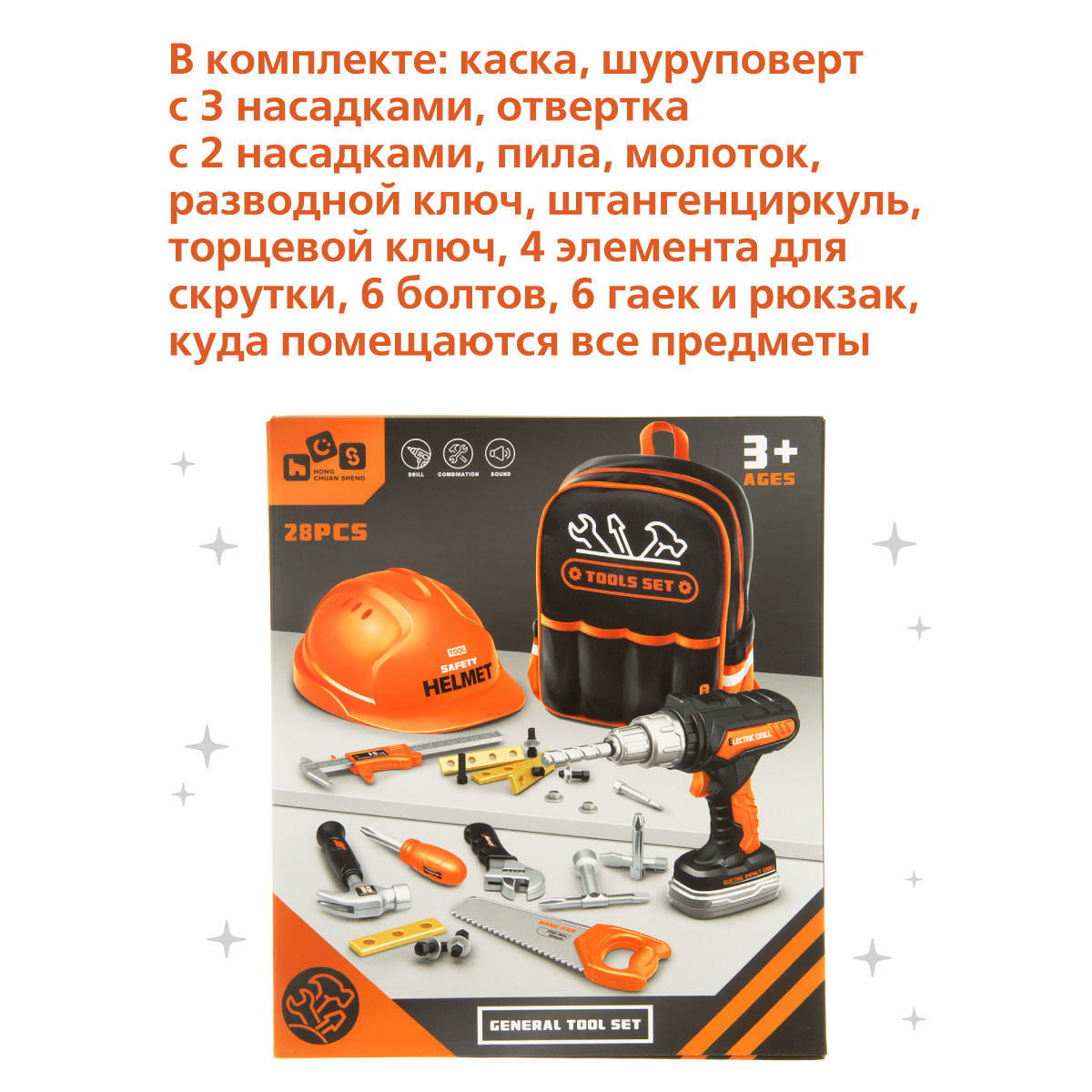 Игрушка Veld Co Мастер (инструменты) - фото 6