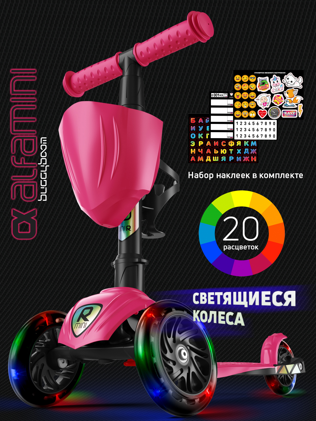 Самокат Buggy Boom трехколесный - фото 1