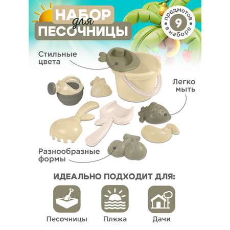 Песочный набор Компания Друзей