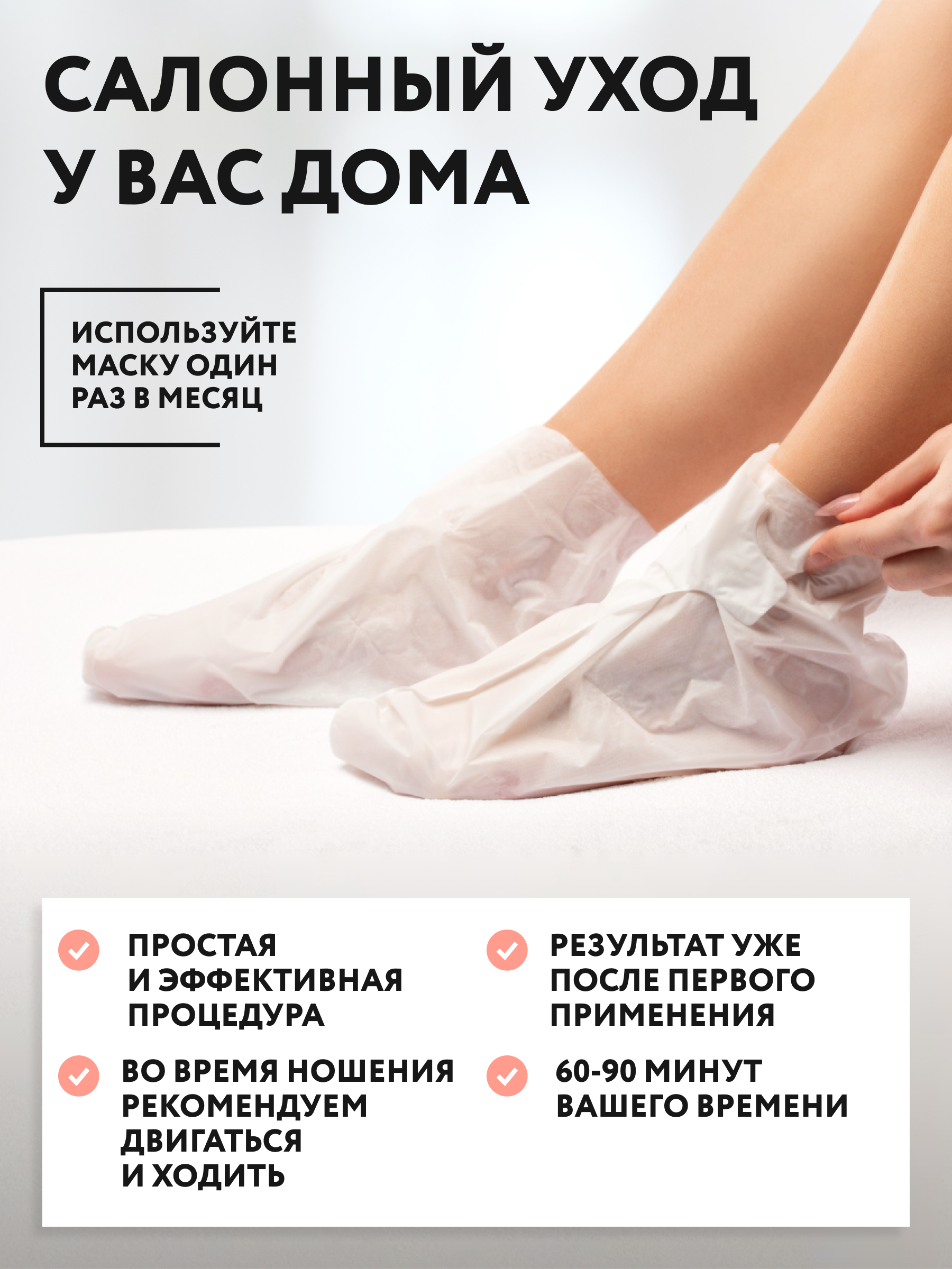 Маска NAME SKIN CARE носочки отшелушивающие для ног - фото 4