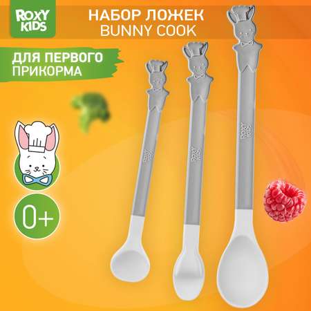 Ложка ROXY-KIDS