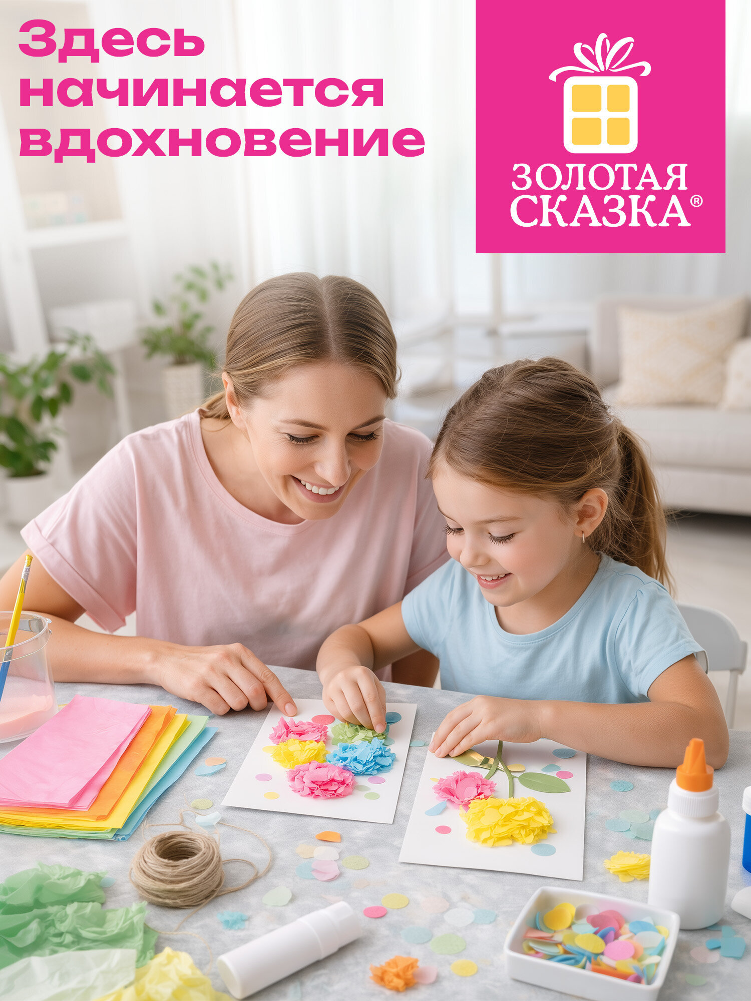 Бумага тишью Золотая сказка для упаковки подарков рукоделия 20 листов 10 цветов - фото 6