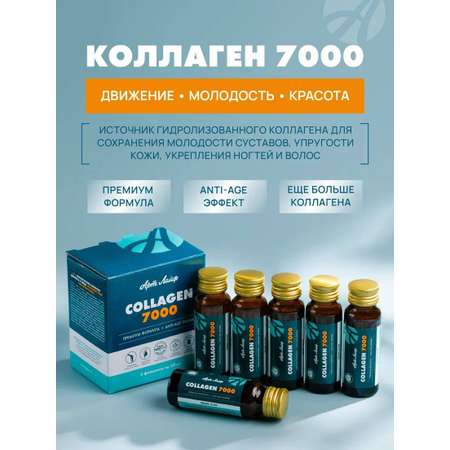 БАД Арт Лайф Коллаген питьевой + Биотин + Гиалуроновая кислота 6 флаконов