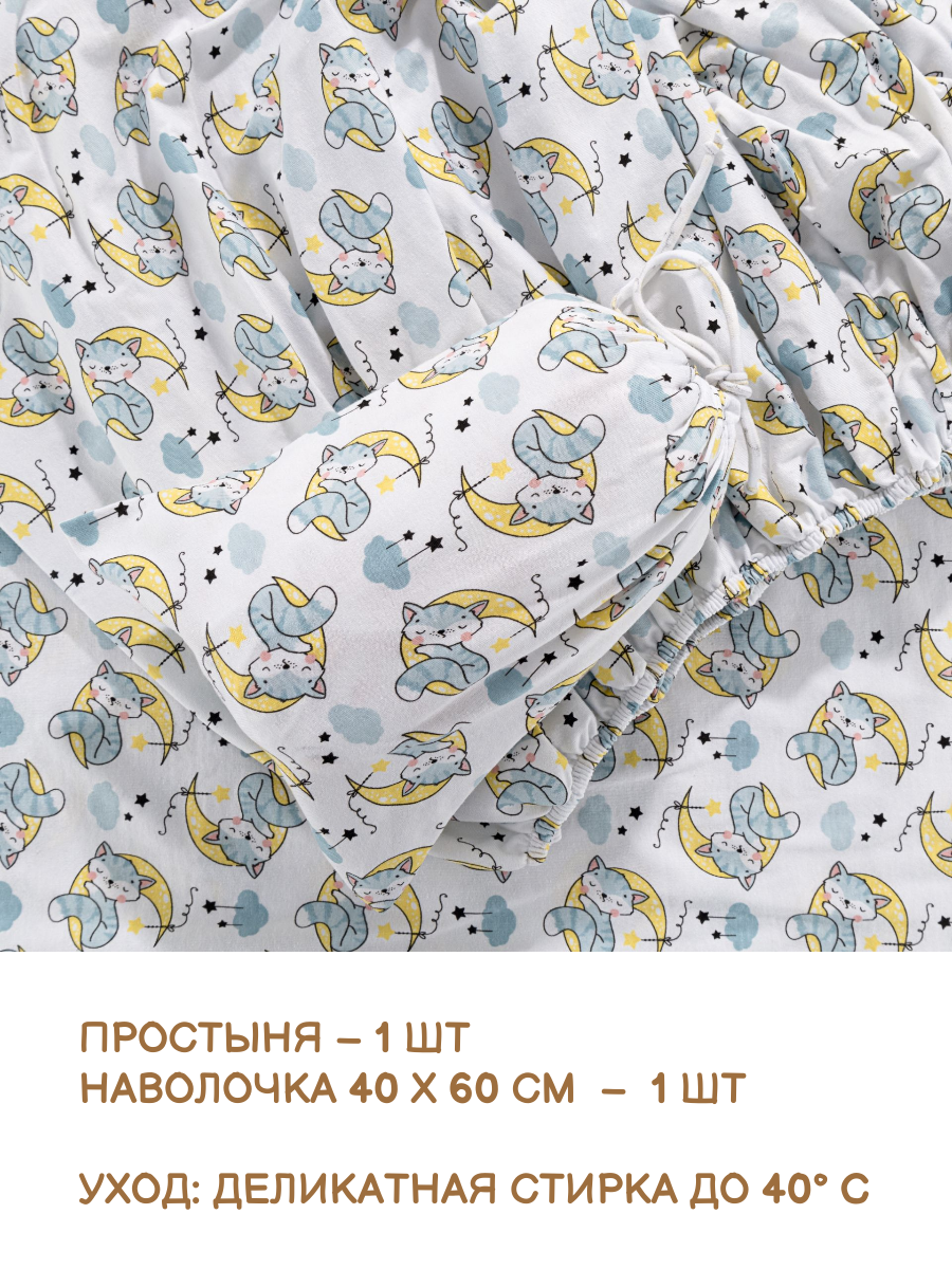Комплект простыня и наволочка Sofi de Marko Baby №3 - фото 5