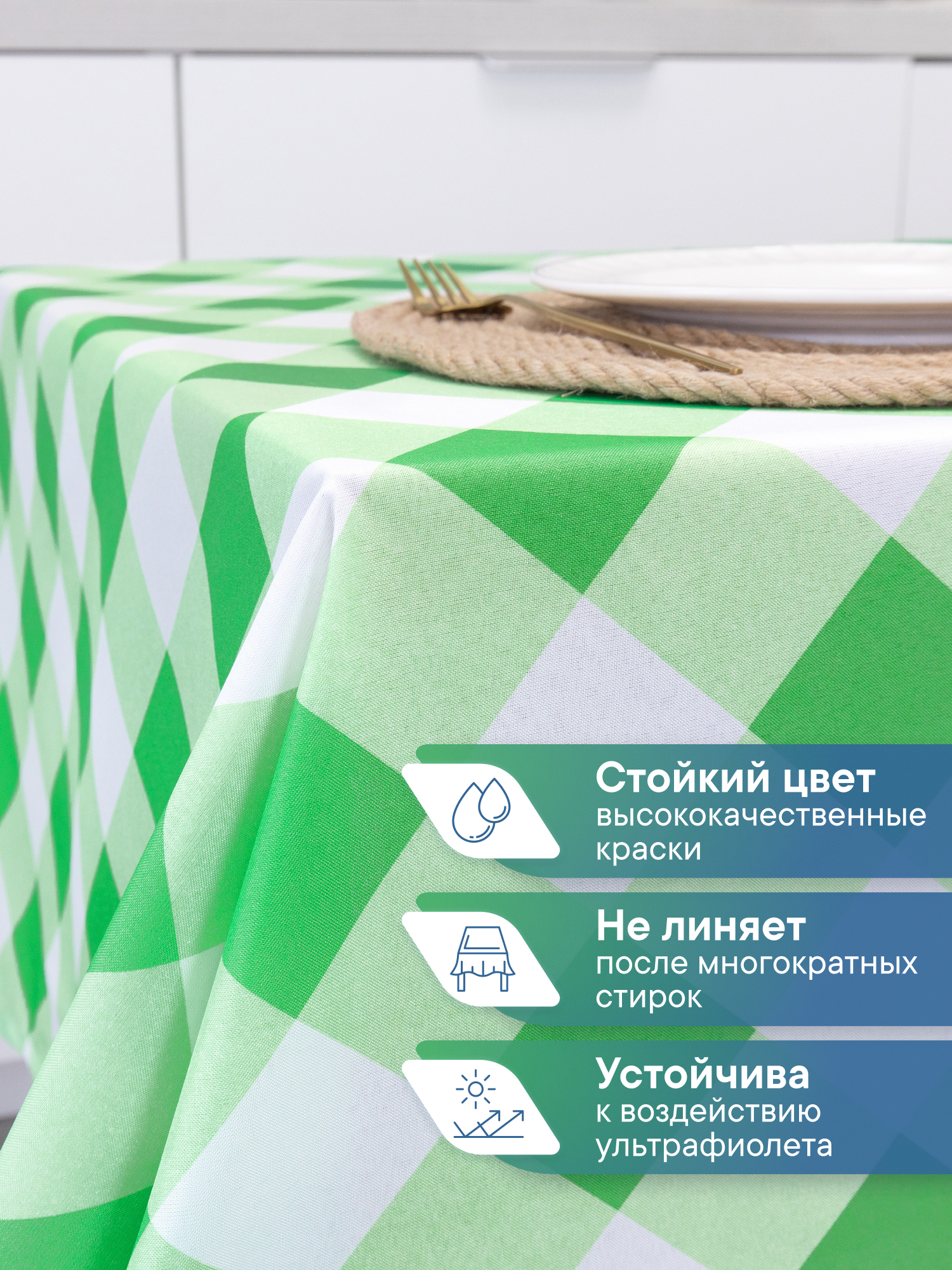 Скатерть праздничная на стол VILINA в клетку 110х140 см - фото 6