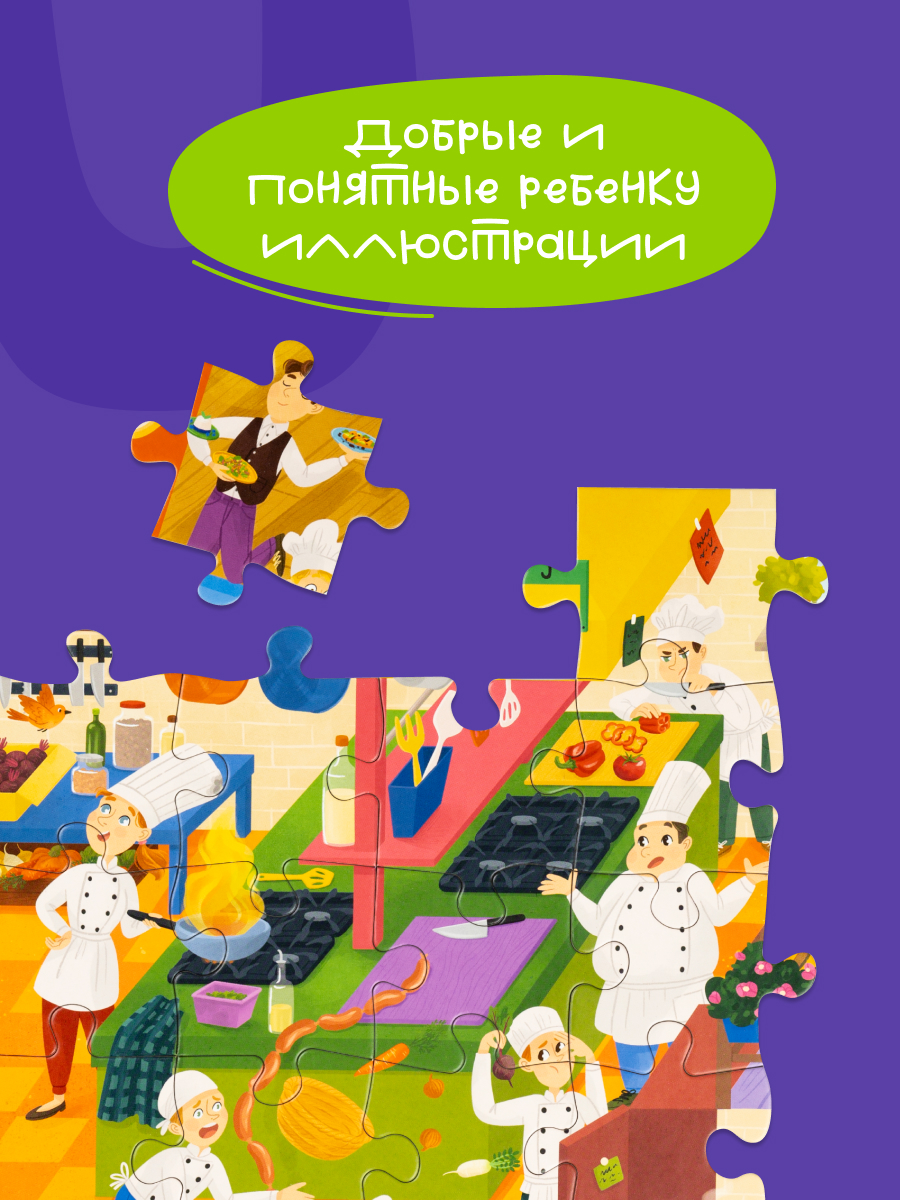 Пазл Харди Гарди Пазл развивающий Ресторан классический - фото 5