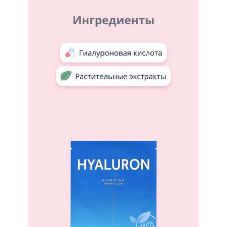 Маска BARULAB