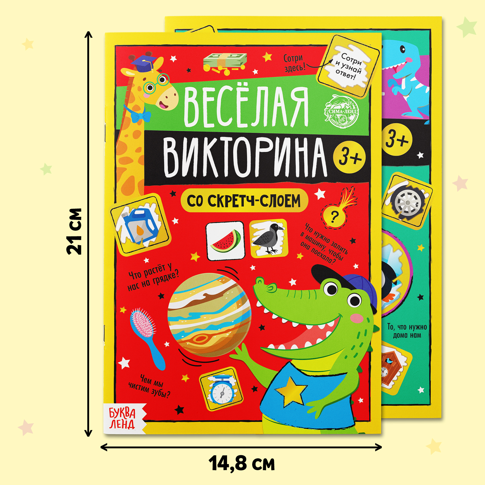 Набор активити-книг Буква-ленд со скретч слоем «Весёлые задания» - фото 2