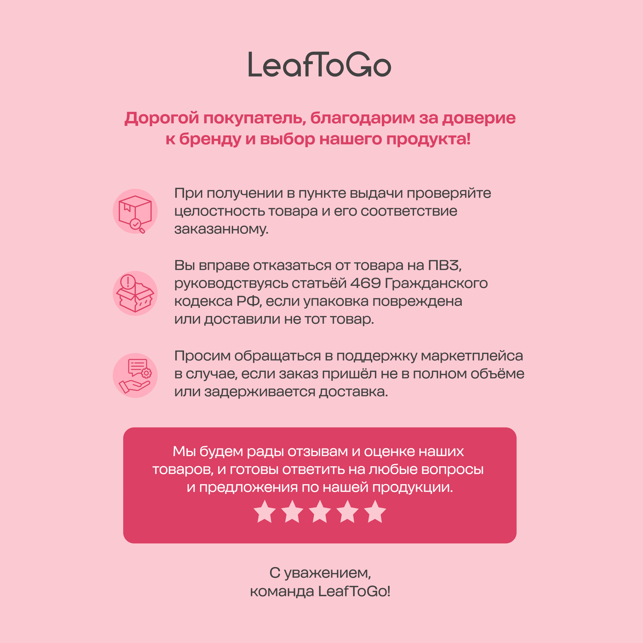 Смесь для протеинового мороженого LeafToGo без сахара 500 гр соленая карамель - фото 13