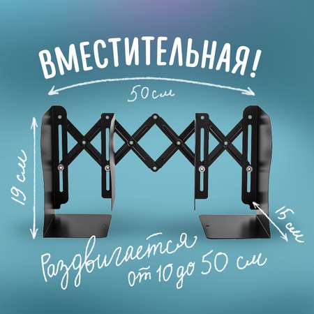 Подставка для книг Юнландия