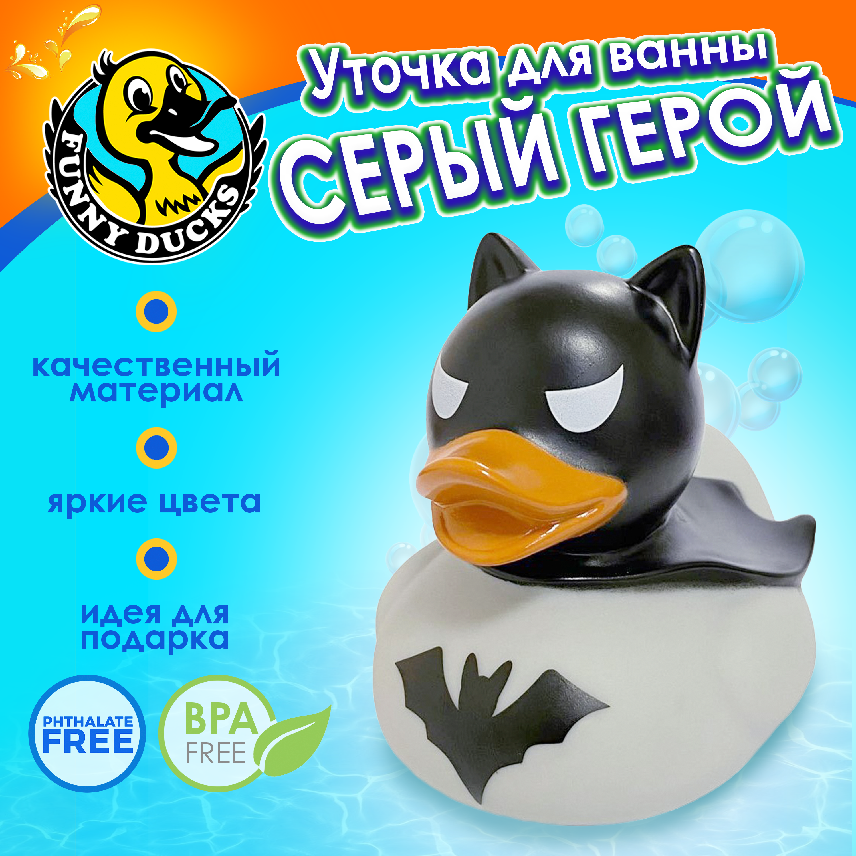 Игрушка Funny ducks - фото 1