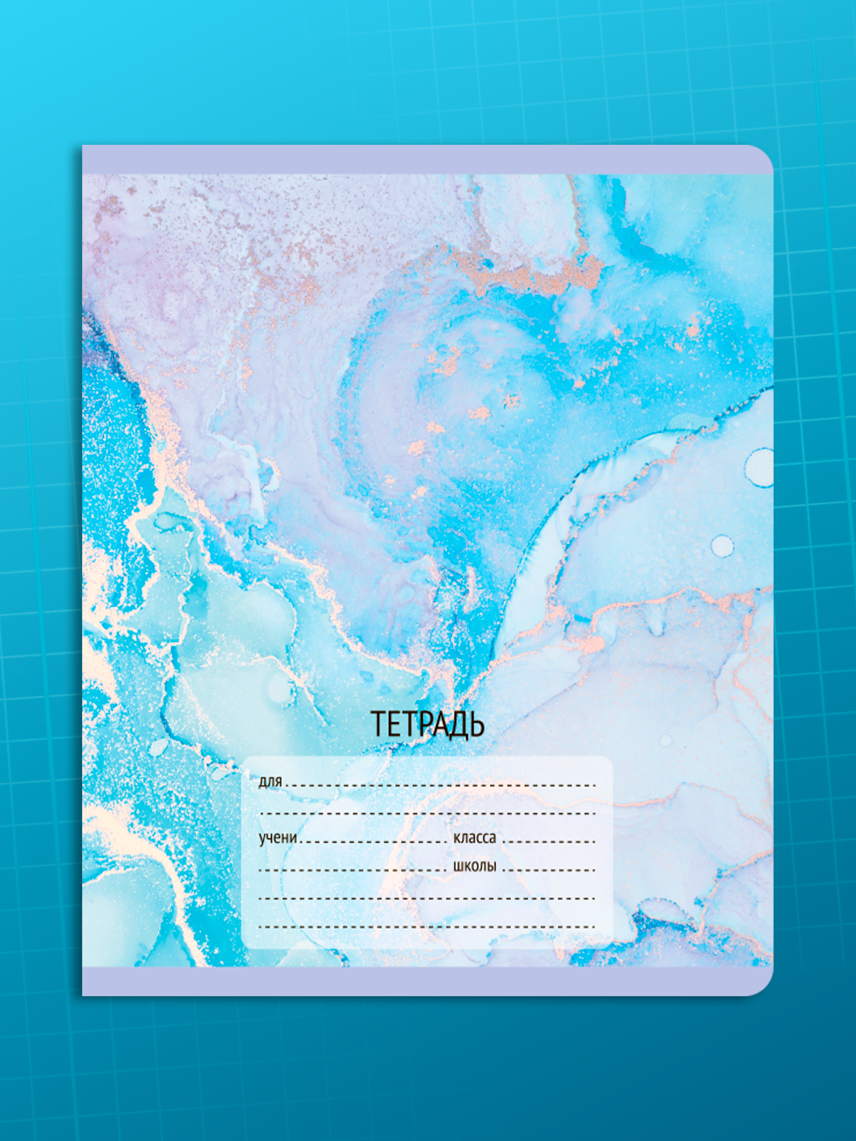 Тетрадь AXLER клетка 18 лист. 10 шт. - фото 6