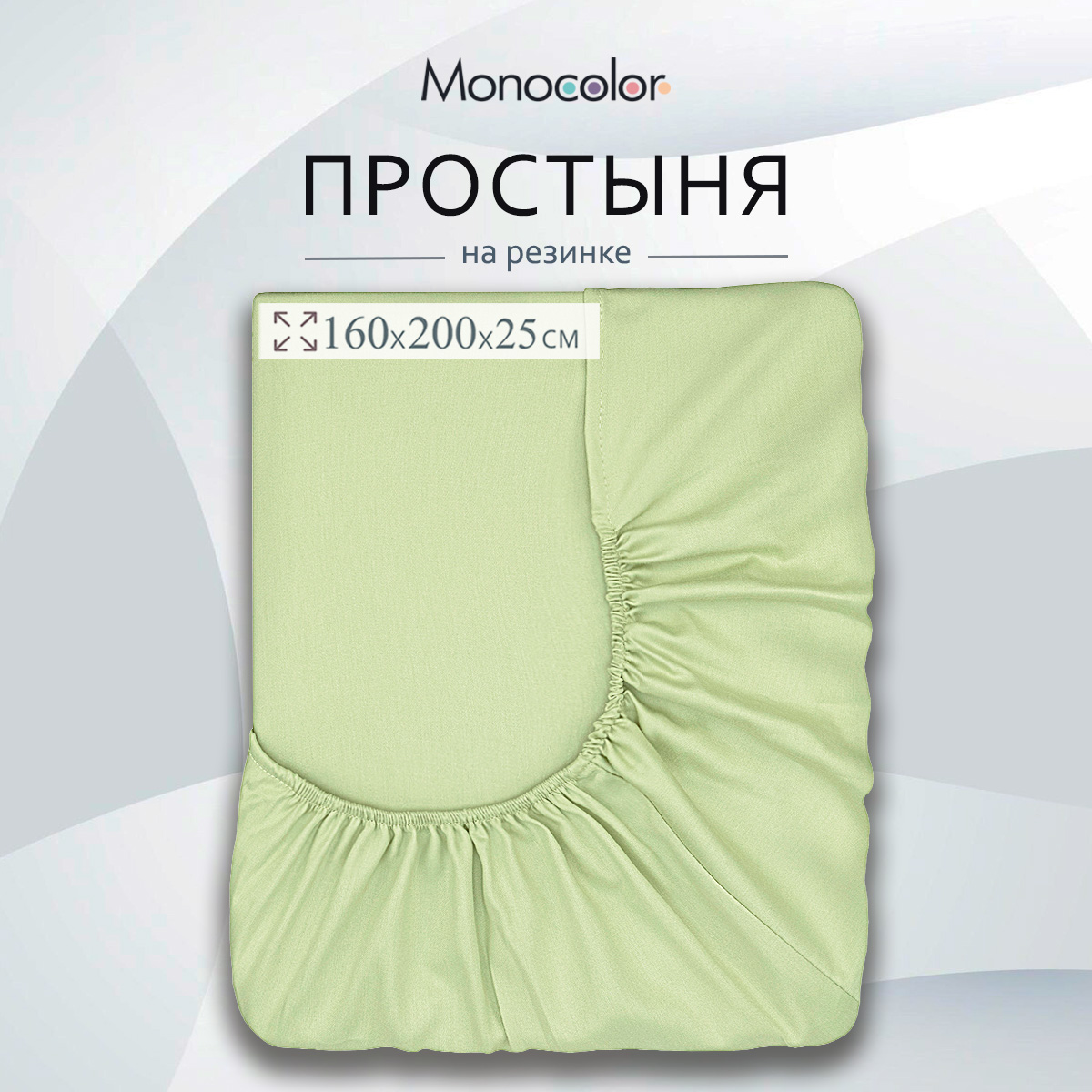 Простыня Monocolor на резинке 160х200 4564C-1 оливковый - фото 1