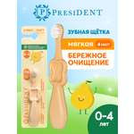 Зубная щетка классическая President от 0 лет 1 шт.
