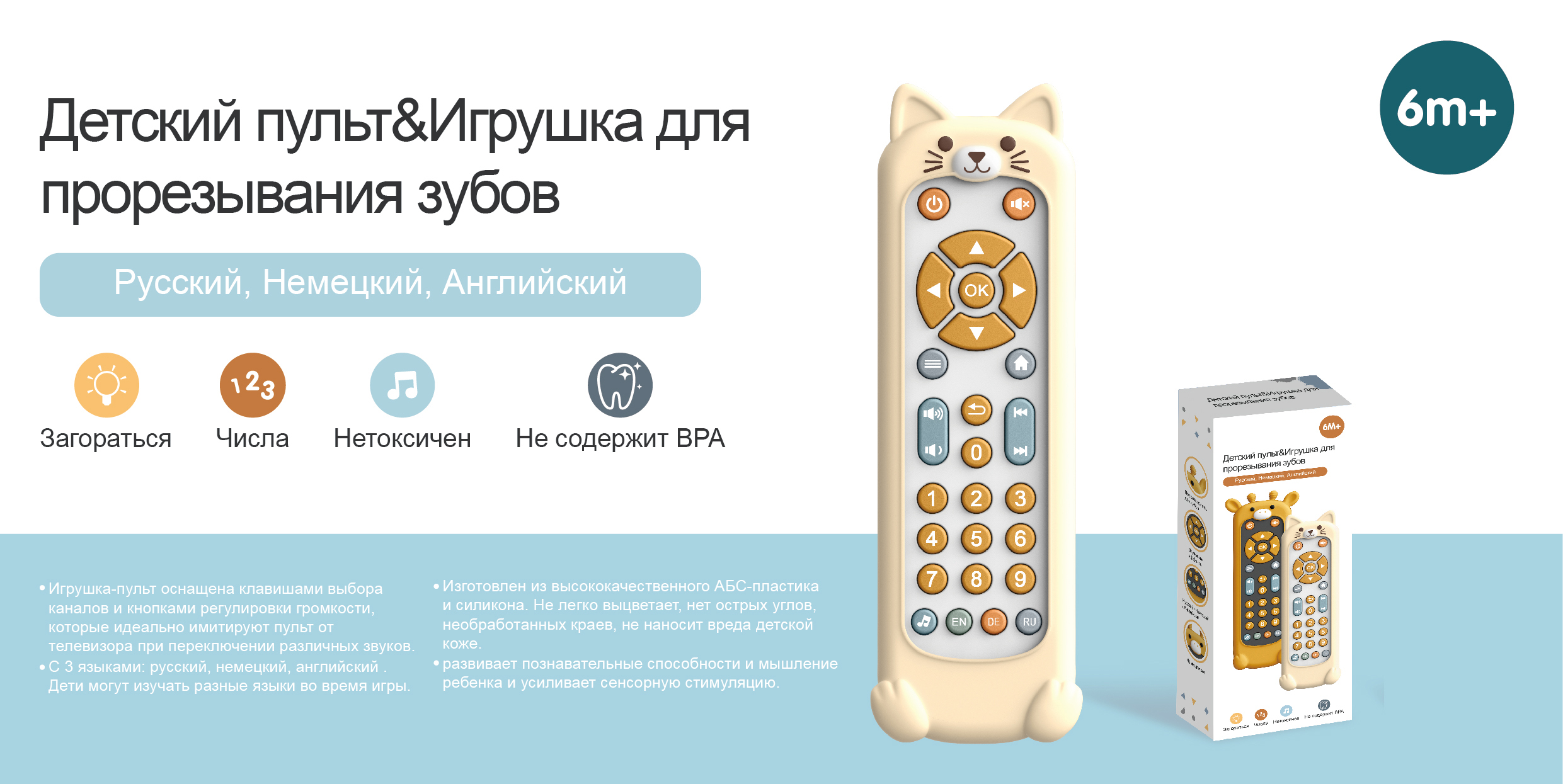 Игрушка Veld Co пульт Котик - фото 1