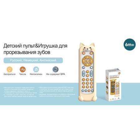 Игрушка Veld Co пульт