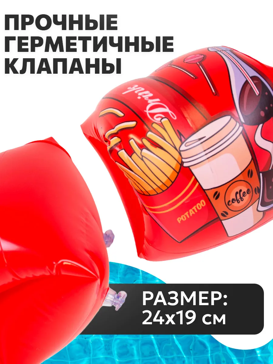 Нарукавники накатные надувные Рыжий кот Классика Фаст Фуда 24*19см - фото 3