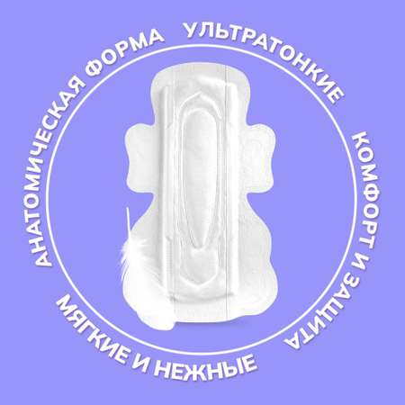 Гигиенические прокладки YourSun ночные с крылышками 29 см 24 шт