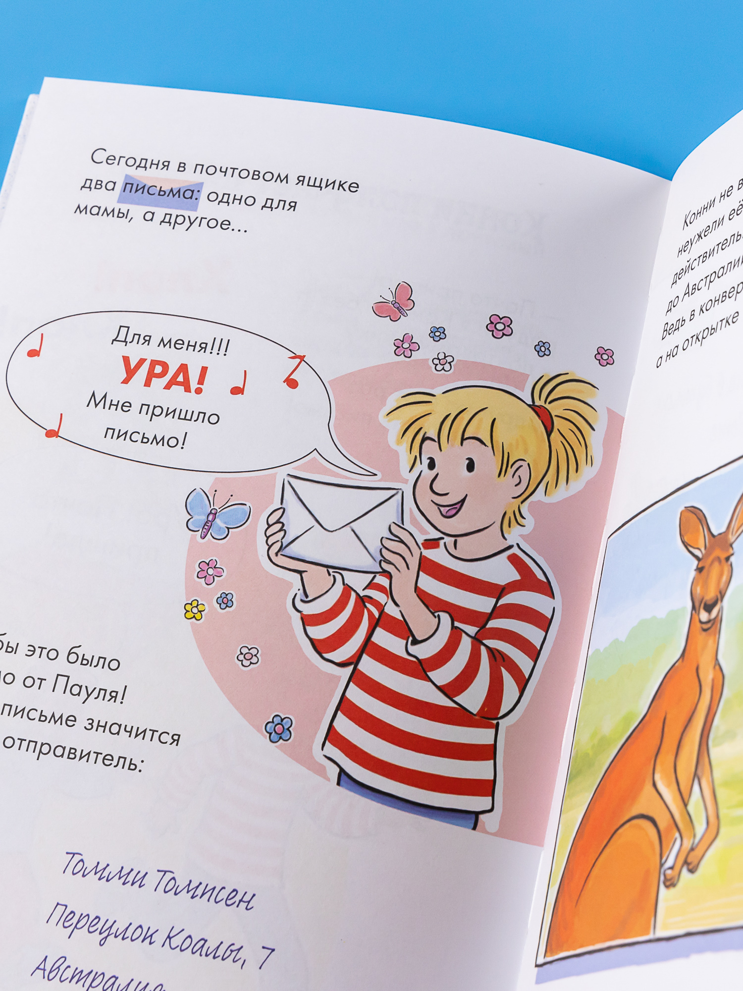 Книга Альпина. Дети Комиксы с Конни Послание в бутылке - фото 10