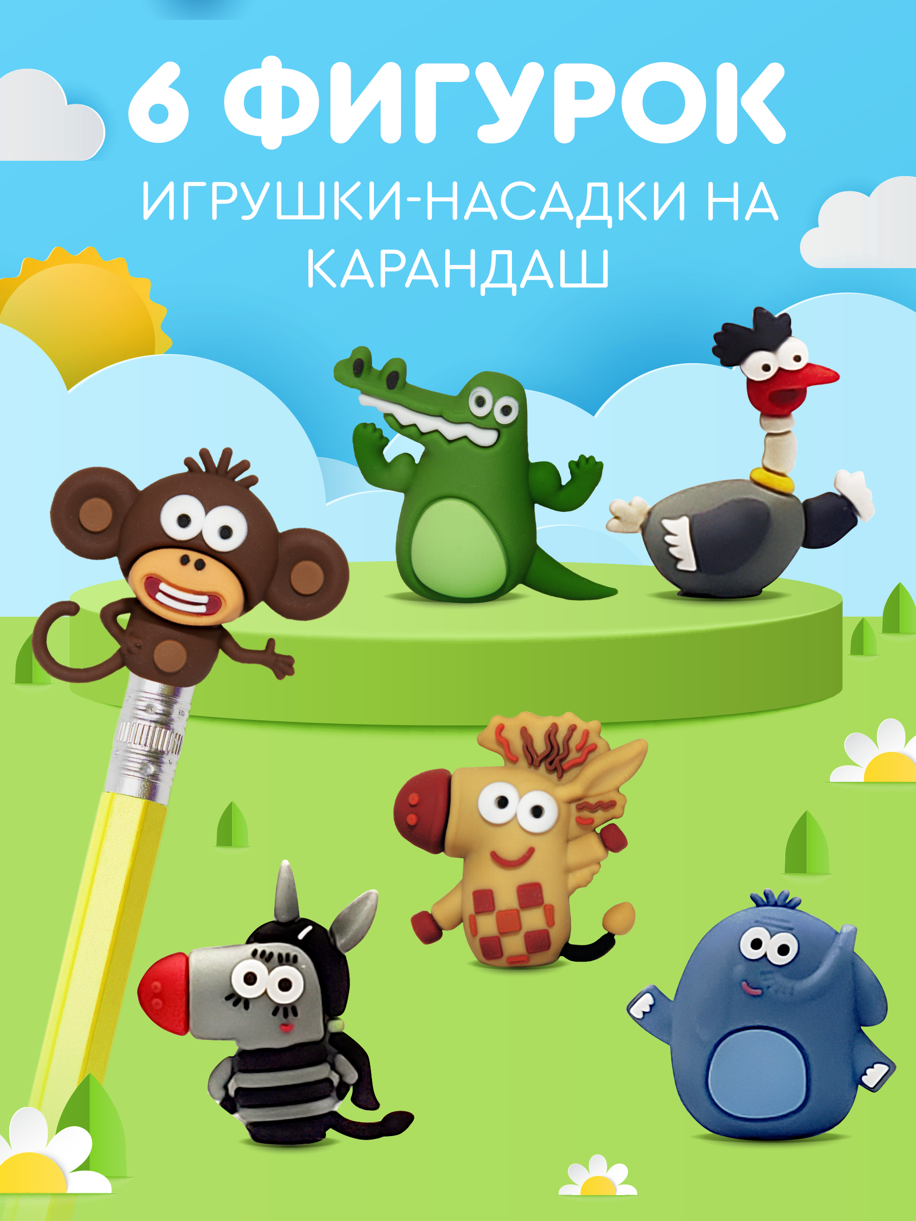 Шоколадное яйцо с игрушкой Сладкая сказка Mega Secret Зебра в клеточку 3шт - фото 2