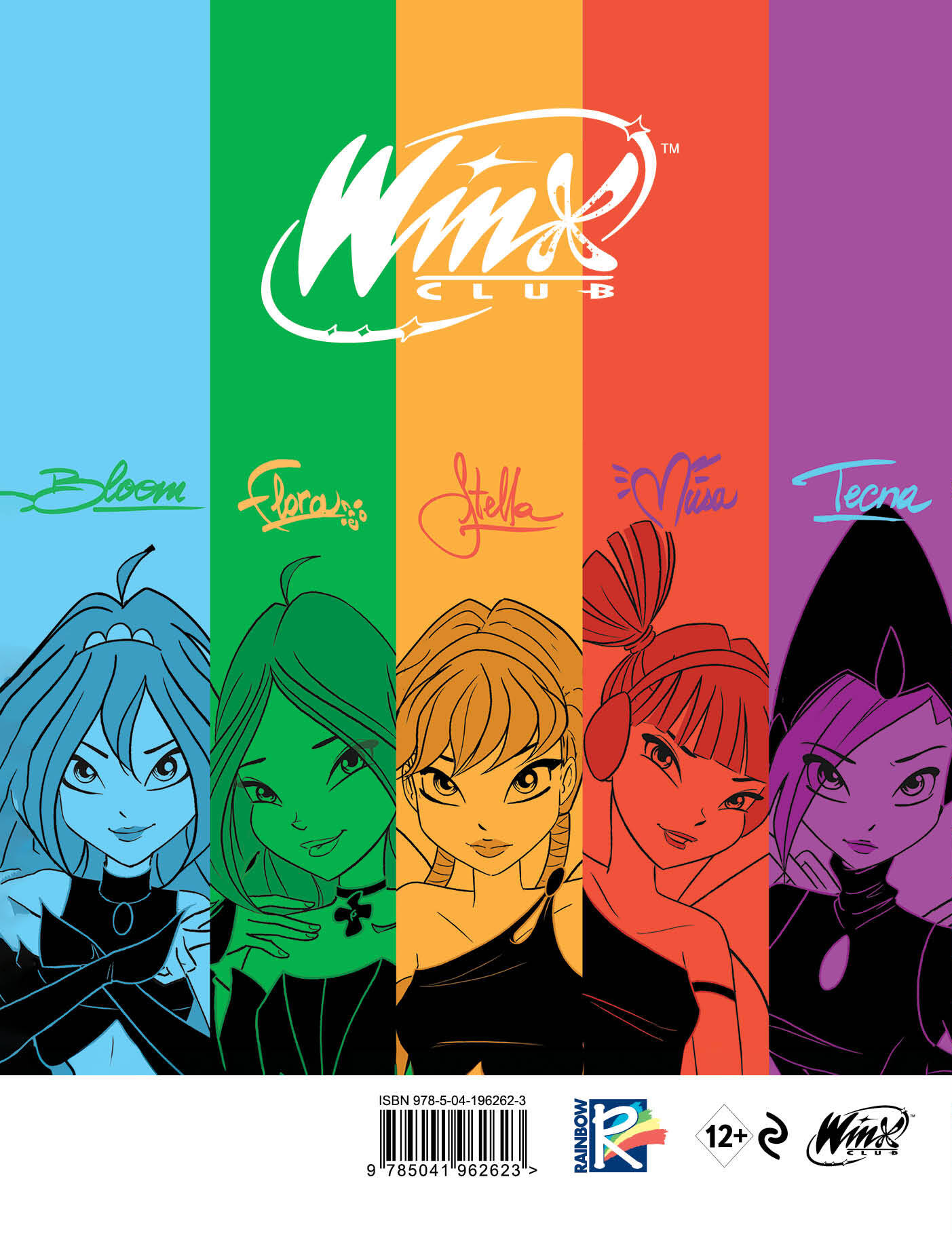 Книга Winx Читательский дневник - фото 8