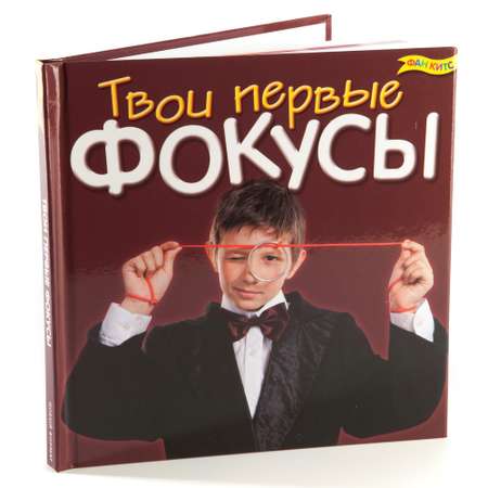 Фокусы Новый формат Первые