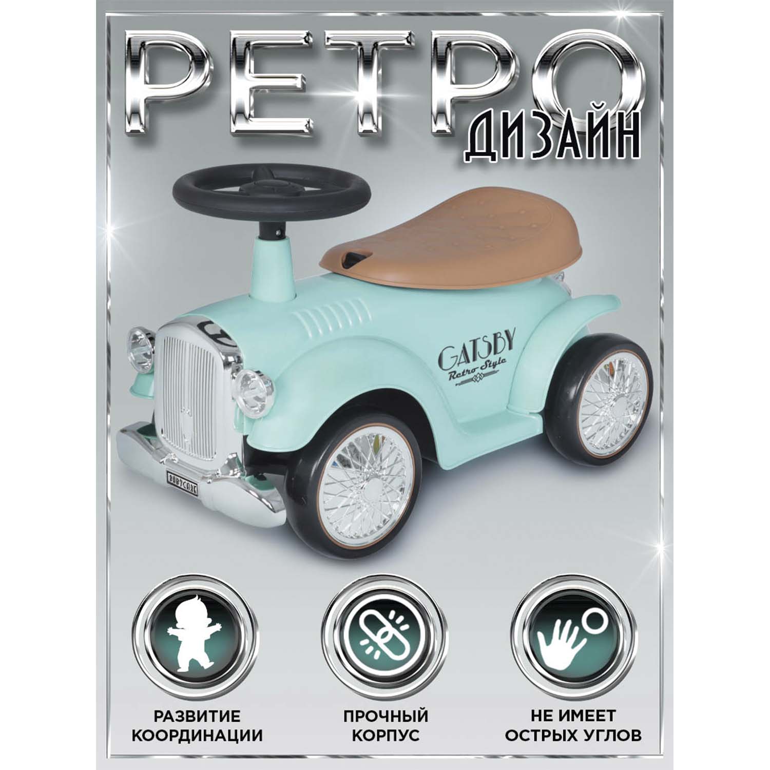 Изображение товара Каталка BabyCare ретро Gatsby зеленый для детей 1-4 лет безопасная и стильная