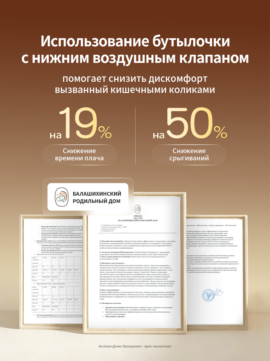 Бутылочка thyseed 240 мл - фото 8