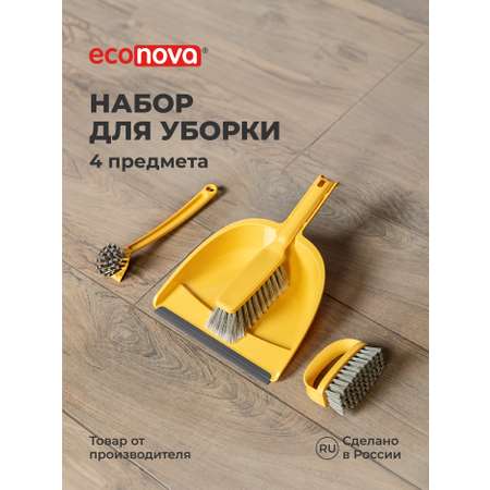 Набор для уборки Econova Щетка-сметка с совком