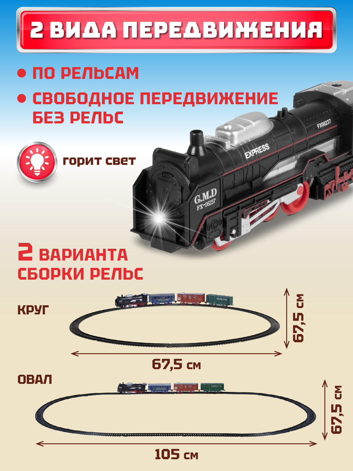 Набор железнодорожный Компания Друзей 105 см JB0405179 - фото 3